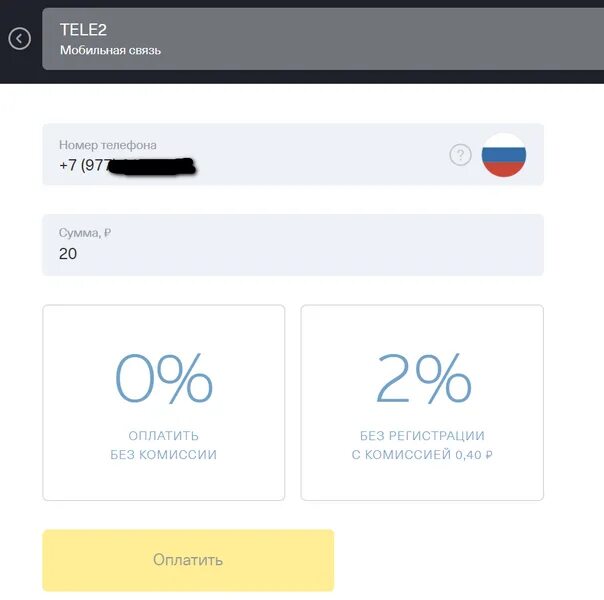 Пополнить тинькофф блэк без комиссии. Баланс карты тинькофф. пополнить баланс карты тинькофф. тинькофф мобайл приложение. тинькофф баланс карты с телефона.
