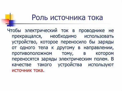 Роль источников в изучении истории
