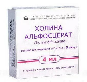 Холин торговое название
