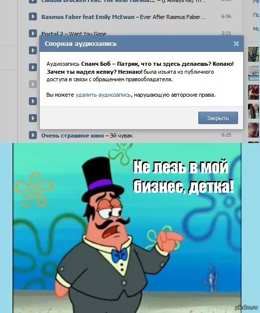 Патрик что ты здесь делаешь копаю зачем. Патрик что ты здесь делаешь. Мем Патрик что ты здесь делаешь. Патрик что ты здесь делаешь копаю зачем ты надел кепку не знаю. Песня спанч боба текст