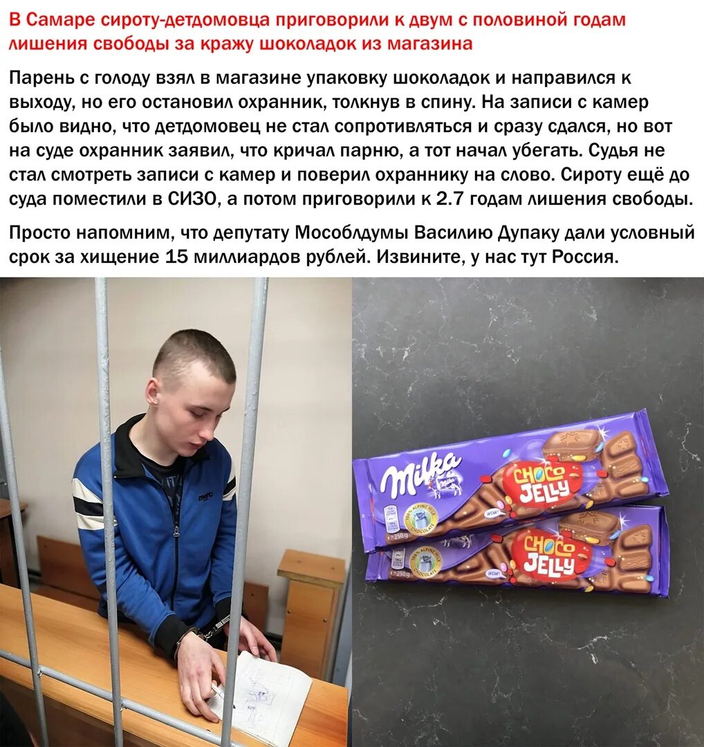 За что он давался. Стихи соломоновой. Статья за вымогательство денег и шантаж. Статья за вымогательство. Воровство шоколадок.
