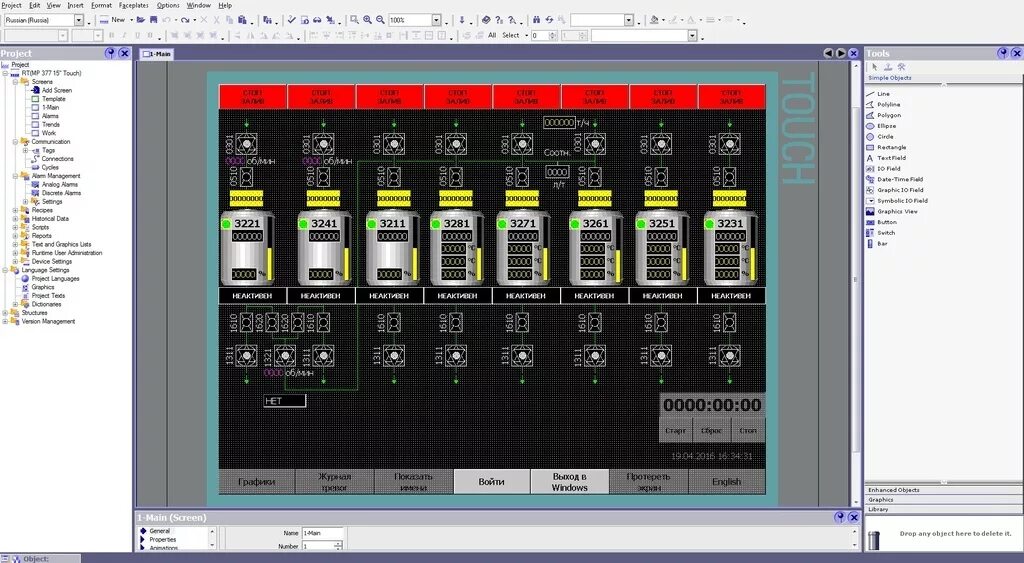 Controller programming. Siemens контроллер Интерфейс. Siemens – HMI, SCADA. Программирование контроллера Siemens. Человеко-машинный Интерфейс HMI.