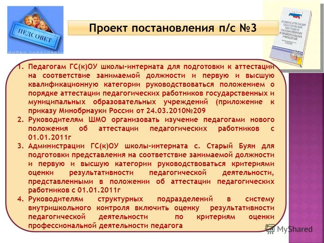 2023 №16-п. Распоряжение правительства. Постановление правительства пермского края. Постановлениеправительсва. Постановление главного государственного санитарного врача.