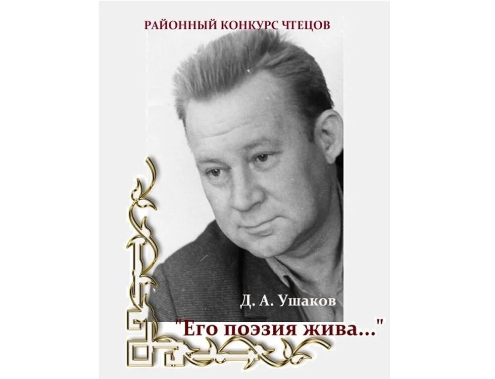 Земляков д