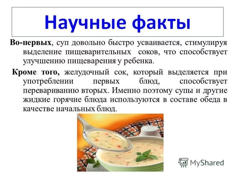 время переваривания пищи в желудке человека таблица. сколько переваривается говядина в желудке человека таблица. быстро усваивается. пирамида обучения эдгара дейла. пирамида усвоения информации.