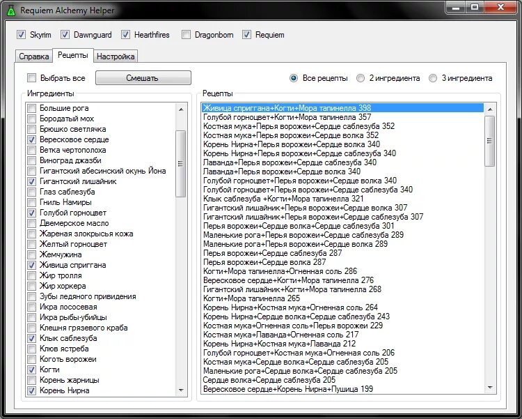 Ингредиенты скайрим таблица. Скайрим Алхимия рецепты. Skyrim Алхимия рецепты таблица. Скайрим Алхимия рецепты таблица.