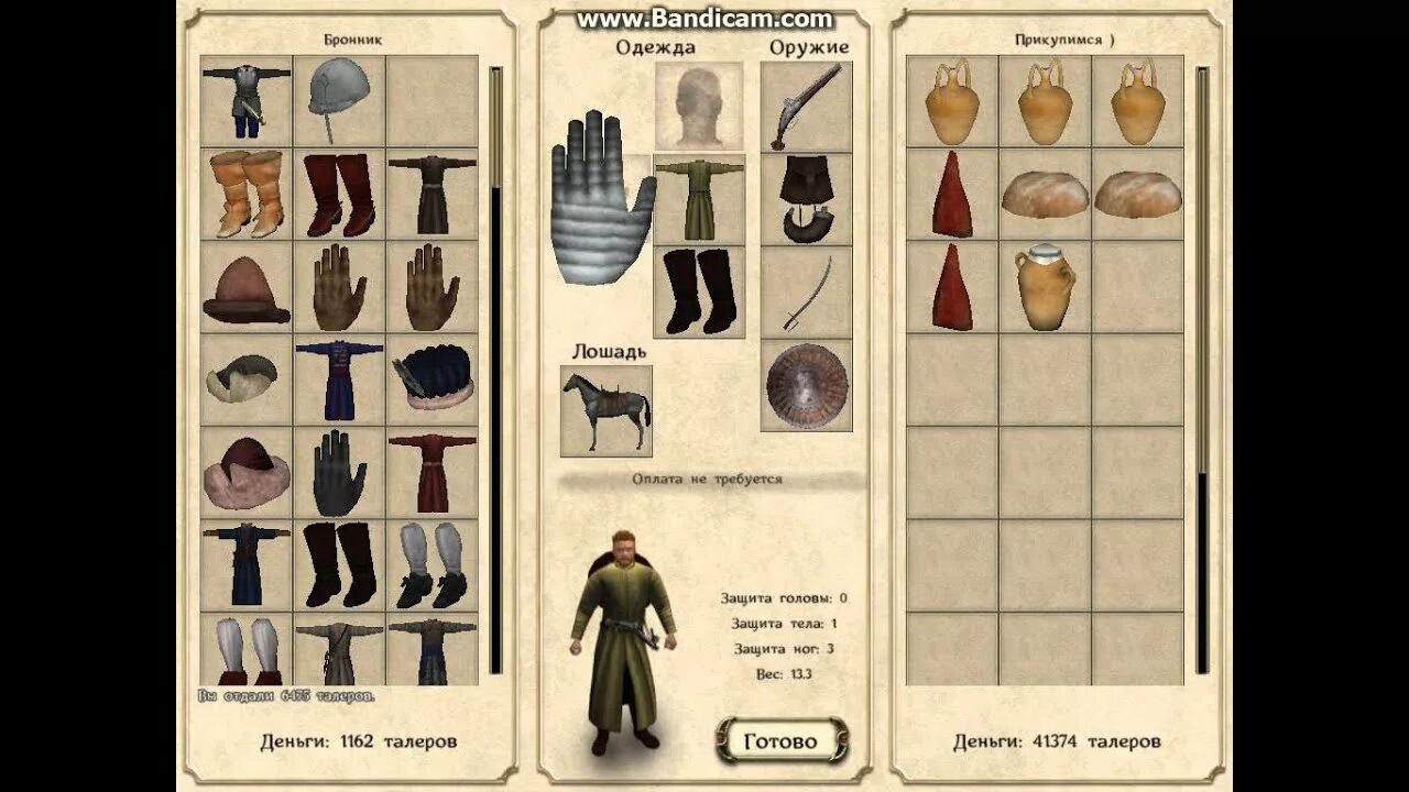 Mount and blade огнем и мечом читы. Великие битвы. Читы для маунт блейд огнем и мечом. Читы на огнем и мечом. Mount and blade warband чит меню.