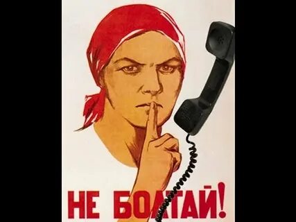 Болтун 4