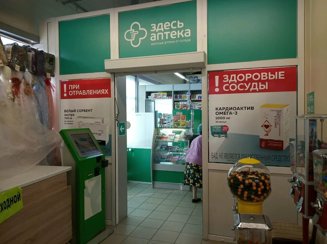 Тула аптека 1. Тула аптека 1. Аптека 71 плюс тула. Здесь аптека тула. Тульская аптека.