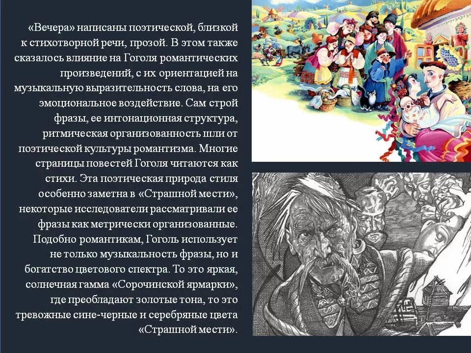Страшная месть кратчайшее содержание. Страшная месть гоголь краткое содержание. краткий пересказ страшная месть. страшная месть краткое содержание. краткий пересказ страшная месть гоголь.