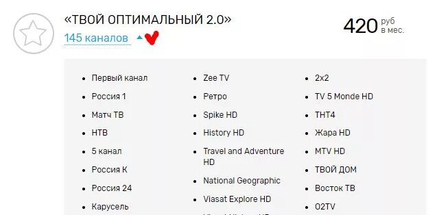 Телевидение Ростелеком список каналов 2021. Список каналов Ростелеком оптимальный. Каналы Ростелекома список пакет оптимальный. Список ТВ каналов Ростелеком в пакете оптимальный. Ростелеком 1 канал