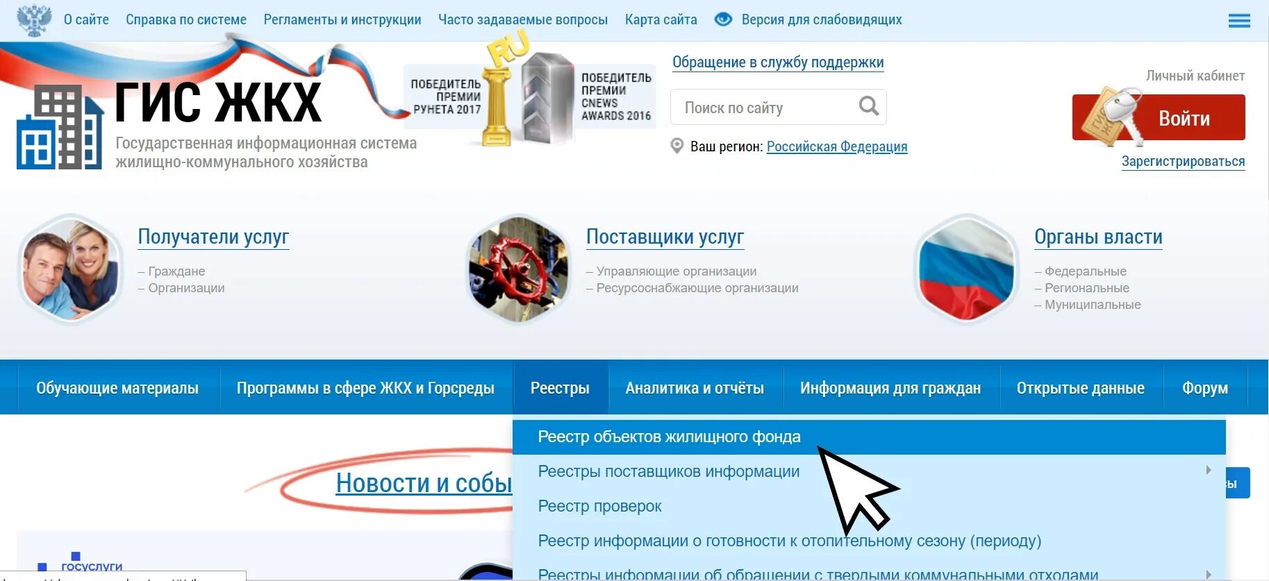 Гис жкх лицензии. Гис жкх. гис жкх отчет управляющей компании. как найти отчёт управляющей компании на гис жкх.