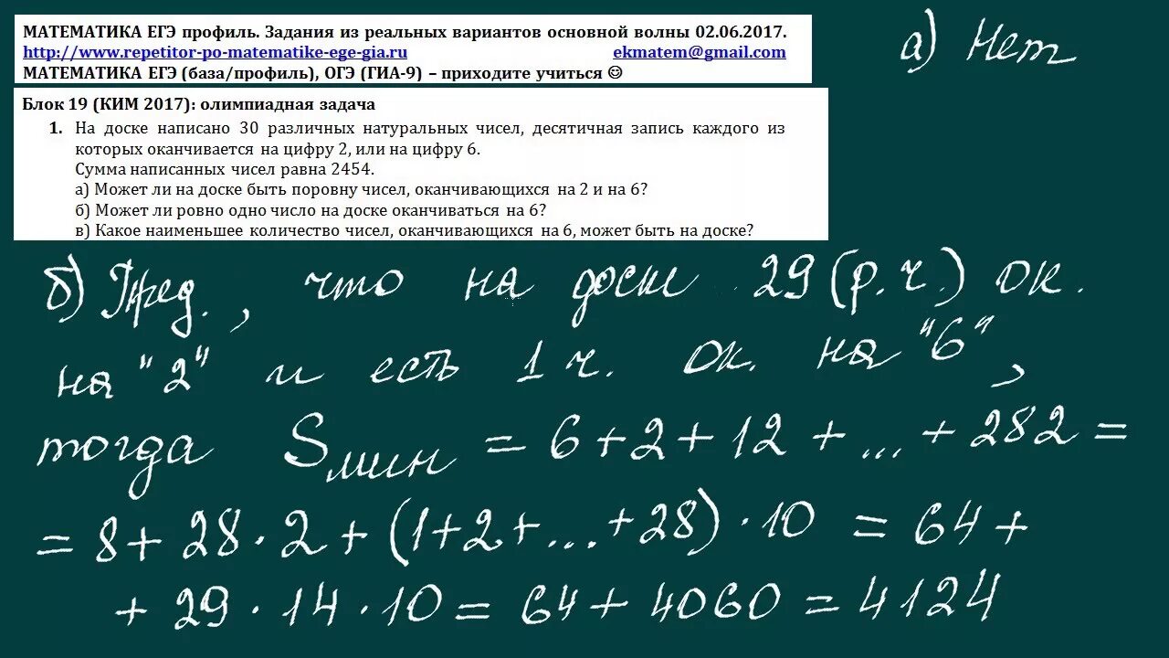 Задания из ЕГЭ по математике. Профильная математика ЕГЭ. ЕГЭ математика задачи. ЕГЭ математика профиль.