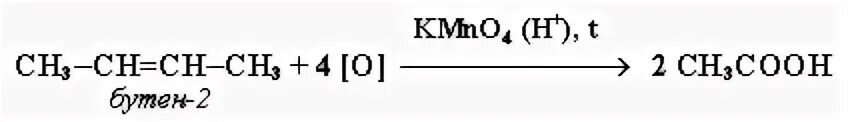 Метан kmno4. Бутен kmno4. Бутен 2 kmno4 h+. Бутен 2 в кислой среде. Бутен 2 и перманганат калия в кислой среде.