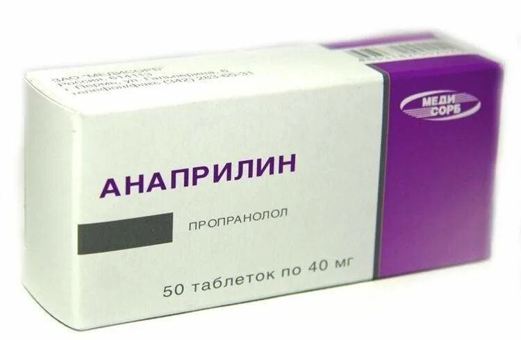 Можно принимать анаприлин при давлении. Анаприлин. анаприлин таблетки. таблетки от давления анаприл. анаприлин от давления.