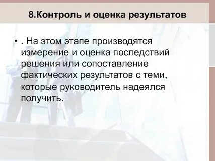На каком этапе производится