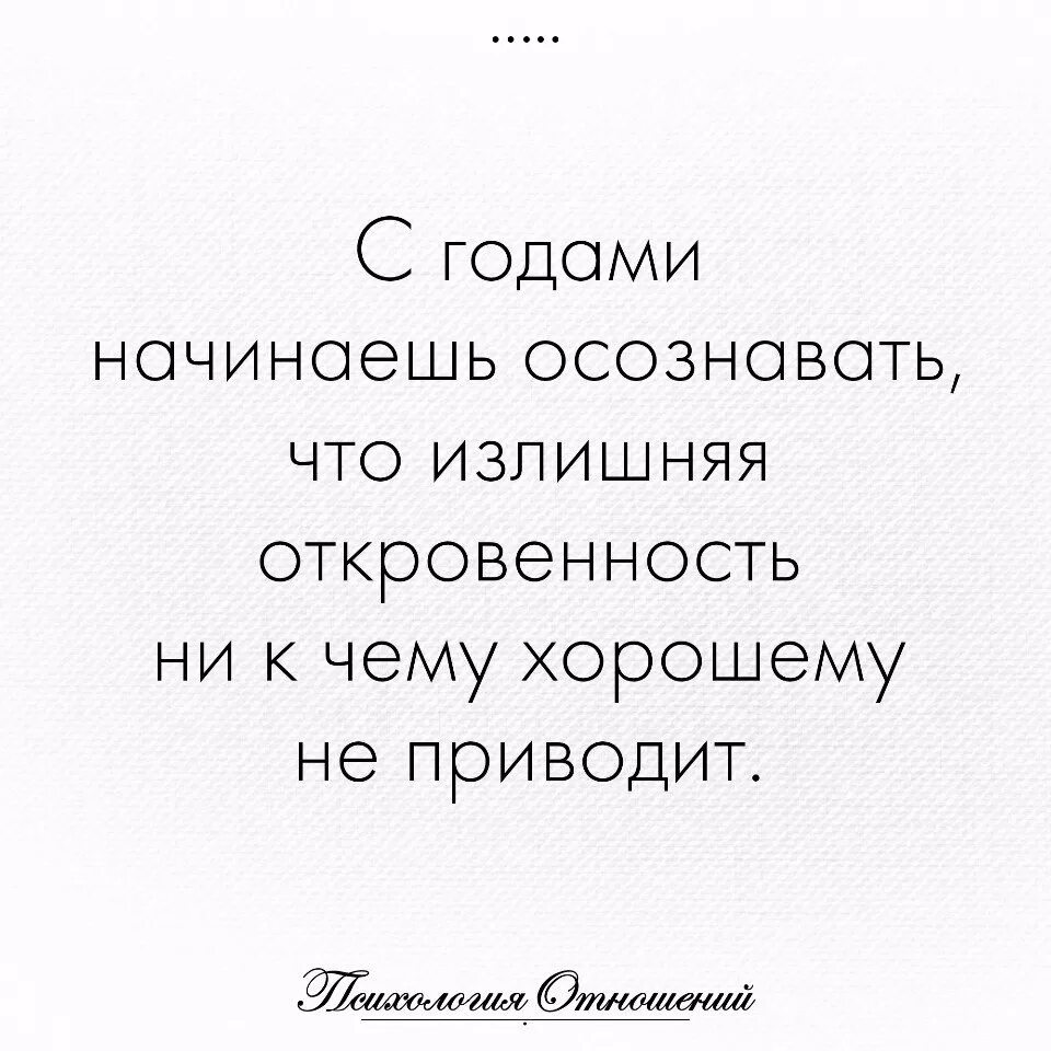 Человек никому не открывается. Цитаты. Не открывай душу никому. Крутые цитаты. Никогда никому не открывай свою душу.