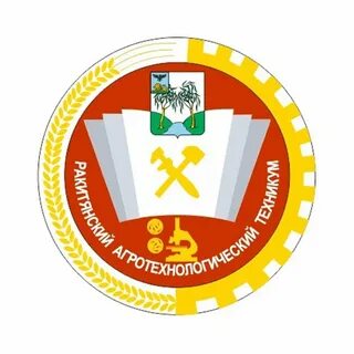Сайт ракитянского техникума