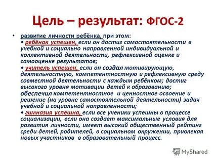 Коллективная работа цель и задачи