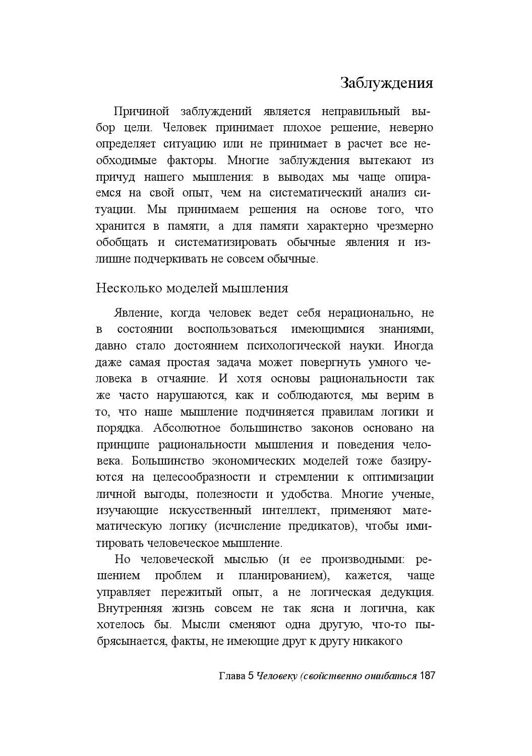 Статья белинского онегин конспект. +Конспект восьмой статьи Белинского.