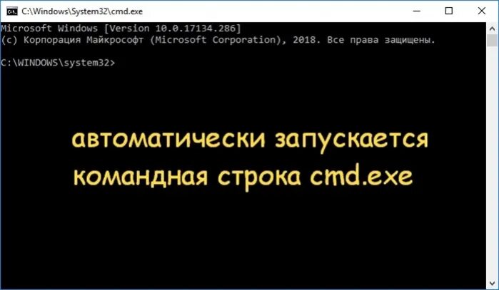 Запускается cmd при запуске. Windows system32 cmd.exe. при запуске компьютера открывается командная строка. c windows system32 cmd exe. как удалить cmd вирус.