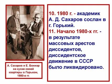 Мир в начале 1980 х