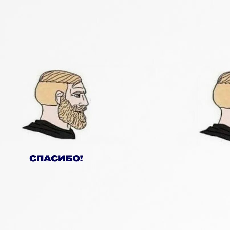 Мем с котором и девушками. Мем бородатый мужик и девушка. chad с девушками мем. чад мем шаблон. бородатый мужчина мем.
