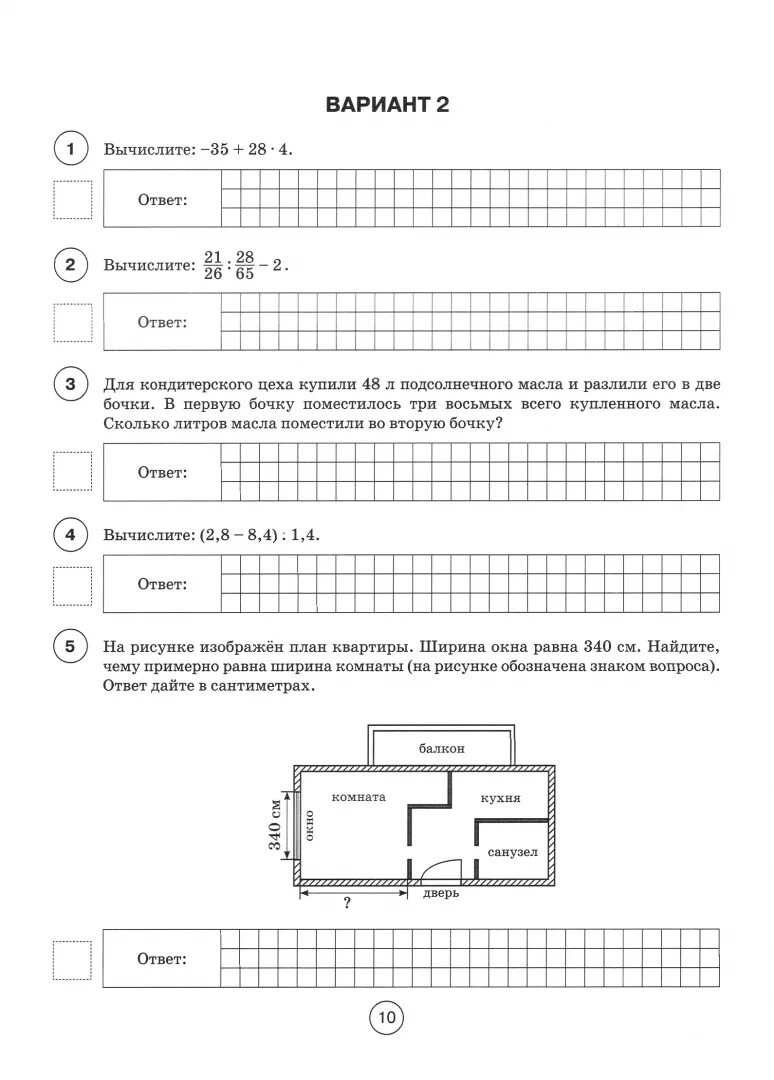 Подготовка впр 6. ВПР по математике 3 класс 2022. ВПР по математике 4 класс 2022 с ответами 2 вариант школа России. ВПР по математике 5 класс 2022. ВПР математика 4 класс вариант 1 2021.