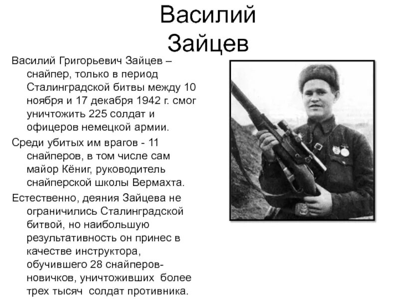 Кубанцы Первой мировой войне - скачать презентацию