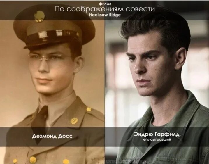 Собственные соображения это. По соображениям совести дезмонд досс. по соображениям совести досс. эндрю гарфилд по соображениям совести. по соображениям совести десмонд.