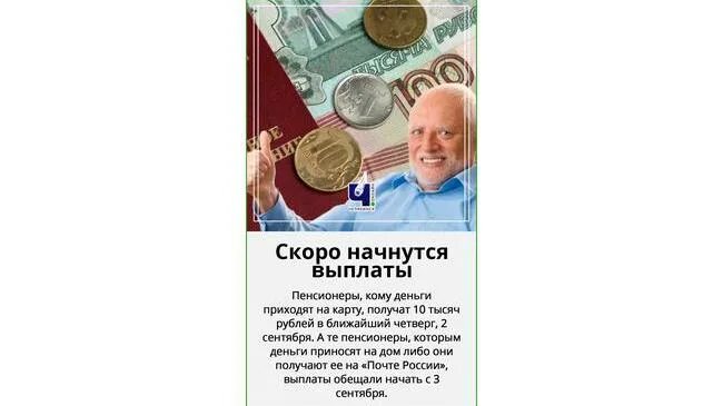 Новогодние премии пенсионерам Газпрома. Перечисление пенсионерам 10 тысяч. Указ президента о выплатах пенсионерам в 2024