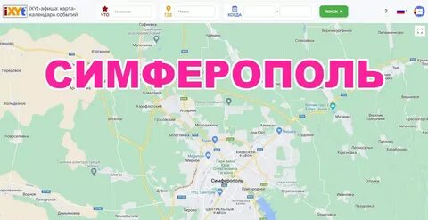 Холоп 2 меганом симферополь