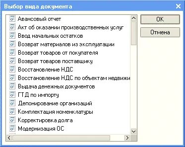 Параметры формы выбора