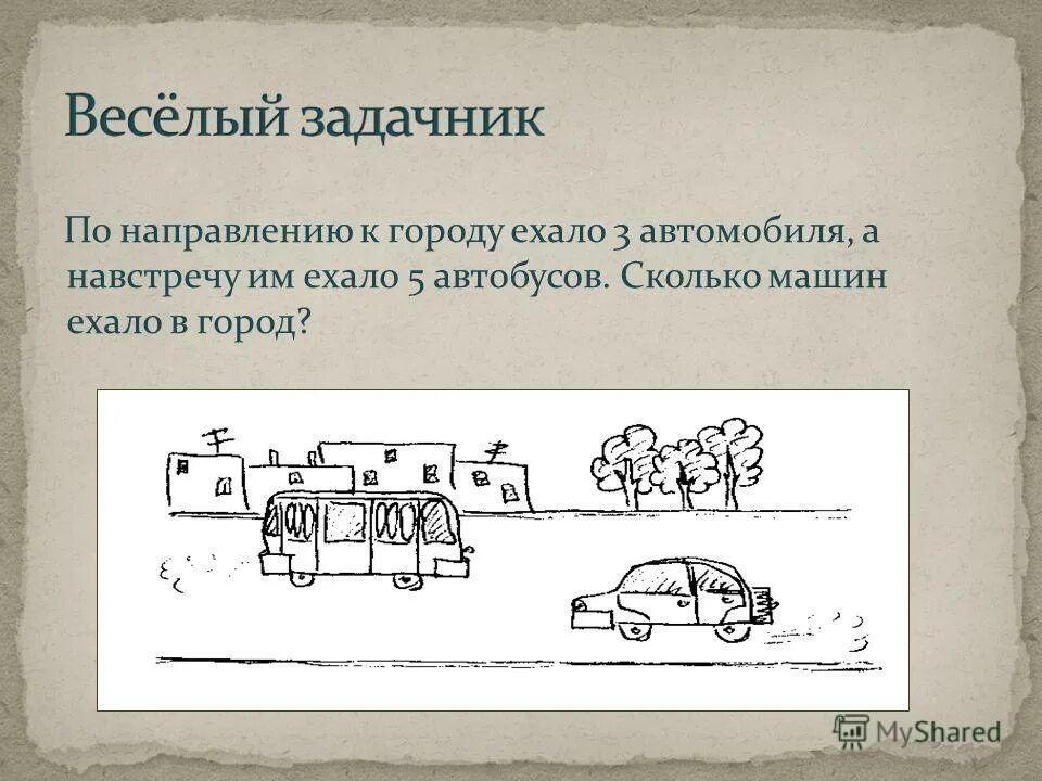 Какие автобусы какие едут навстречу. Какие автобусы какие едут навстречу. Загадка про автобус для детей. Задачи на движение транспортного средства. Задача на движение пешеход.