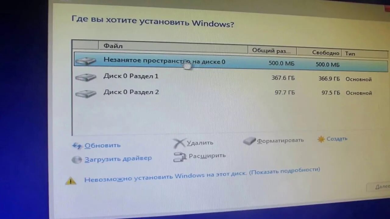 Как разбить при установке виндовс 10. Разделы диска при установке винды 10. разбить диск при установке windows 10. разбивка диска при установке windows 7. разметка диска при установке windows 10.