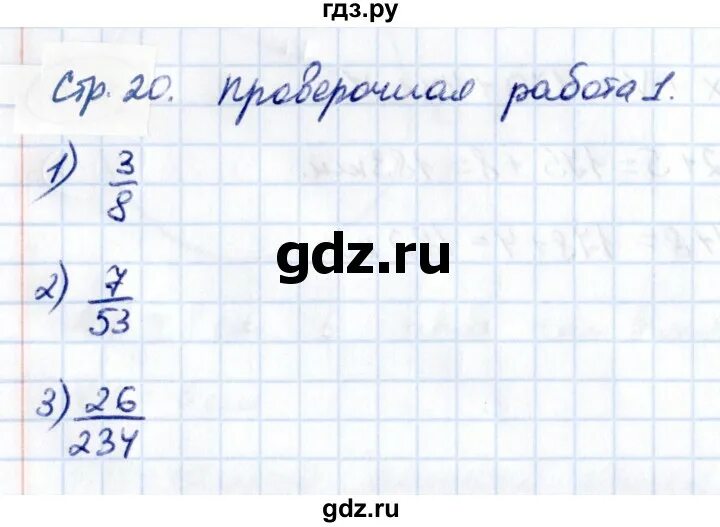 Математика 5 класс стр 20 номер 48. Математика 5 класс стр 20 номер 48. Математика 5 класс стр 20 номер 48. Математика 5 класс мерзляк номер 847. Математика 5 класс стр 20 номер 48.