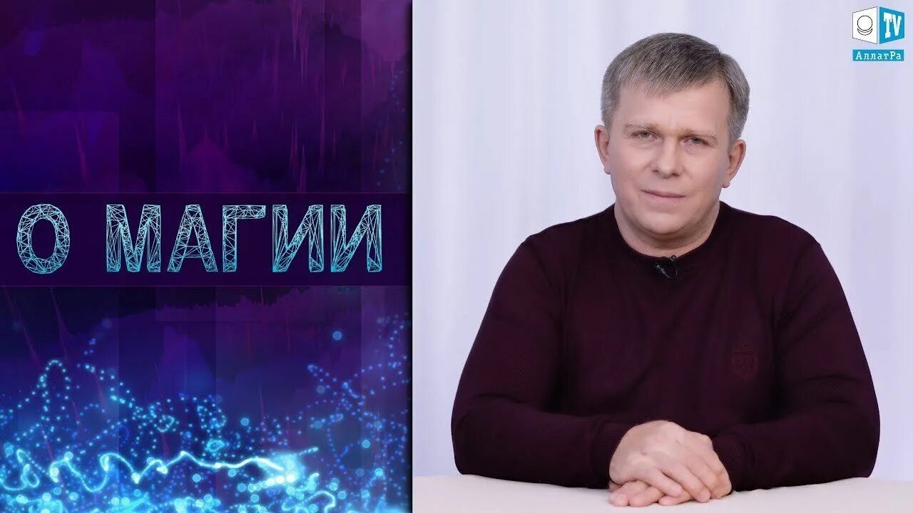 Игорем михайловичем даниловым аллатра. Аллатра тв передачи с игорем михайловичем даниловым.