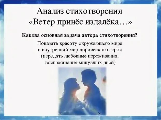 Принес издалека