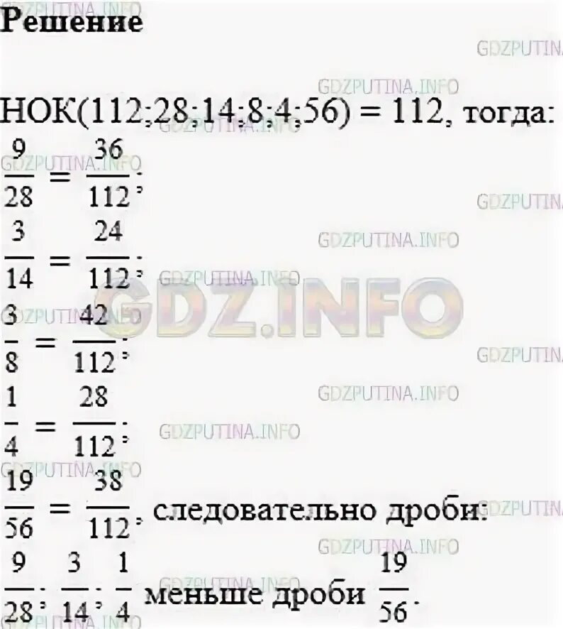Математика 6 класс мерзляк номер 932. Математика 6 класс мерзляк номер 599. математика 6 класс мерзляк номер 529. гдз по математике 6 класс номер 449. математика 6 класс мерзляк номер 635.