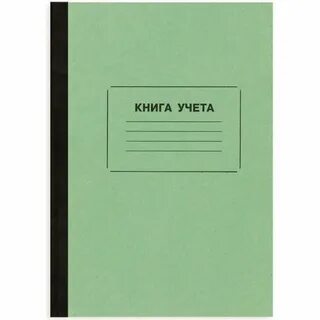 Амбарная книга