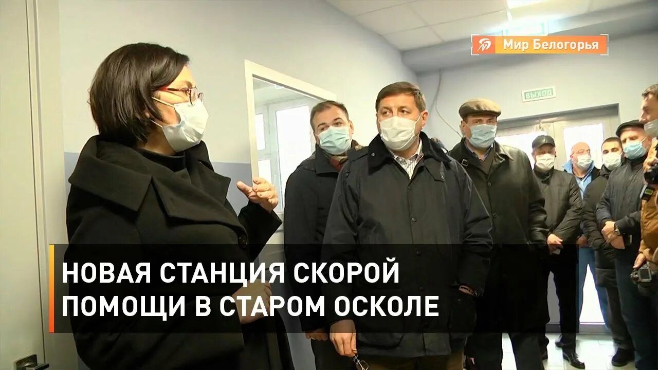 Вызвать скорую старый оскол. Станция скорой помощи старый оскол. станция старый оскол.