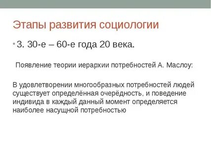 20 социологов