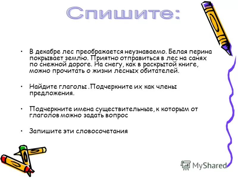 Сказочный зимний лес. В декабре лес преображается неузнаваемо. Эдуард хуснутдинов official. В декабре лес преображается неузнаваемо белая перина. Зимняя дорога фото.
