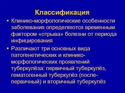 Особенности заболевания