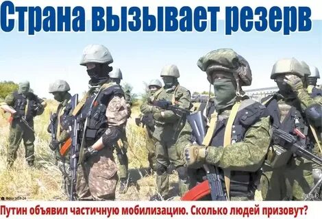 Страна защиты