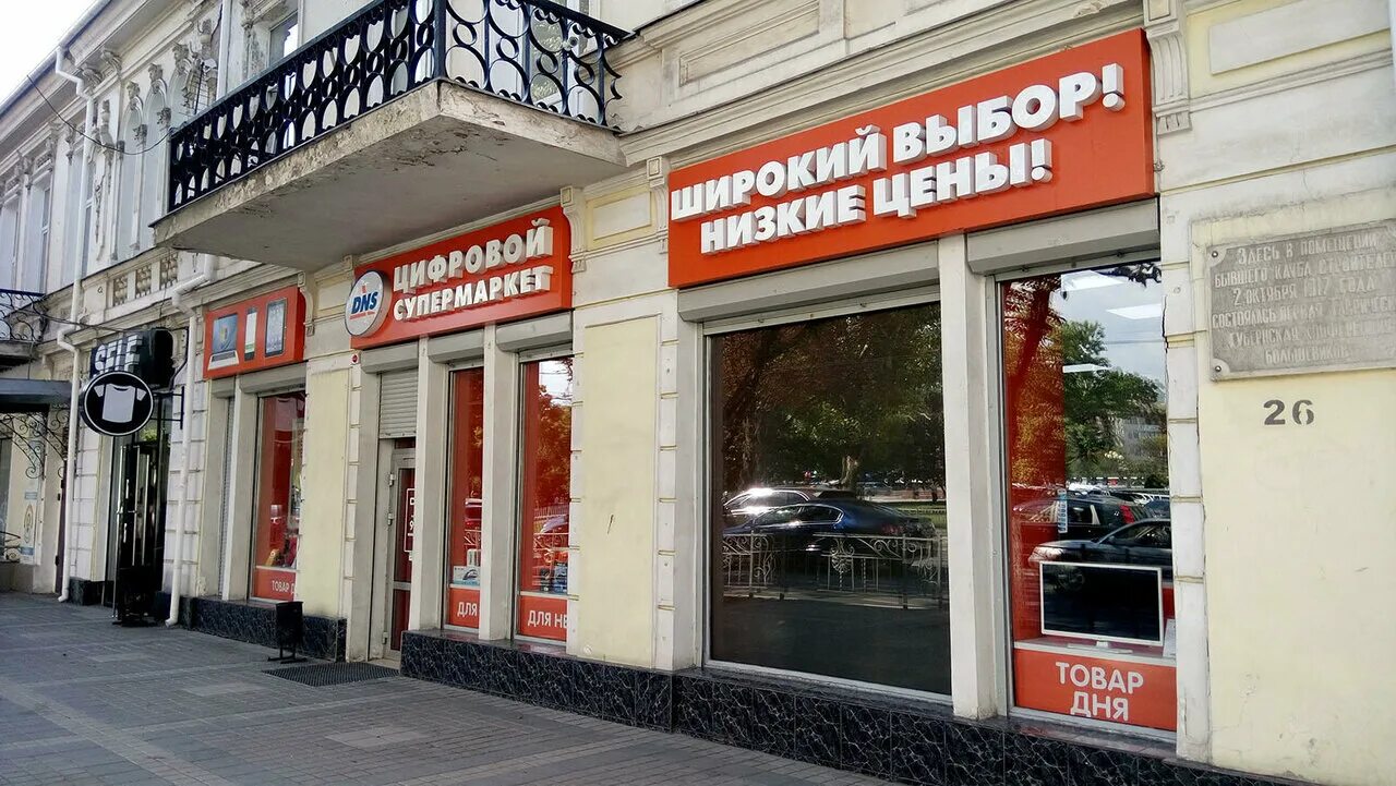 Магазины техники в симферополе. Кирова Симферополь. Кирова 26 Симферополь. Кирова 13 Симферополь. Кирова 20 Симферополь.