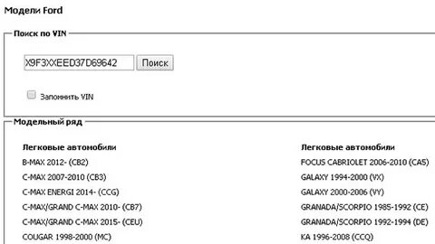 Бесплатный отчет по вин коду