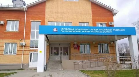 Где находится пфр