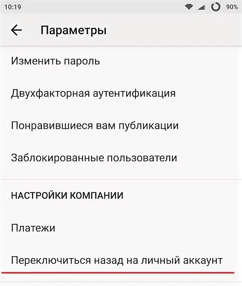 Что такое тихий режим в инстаграме