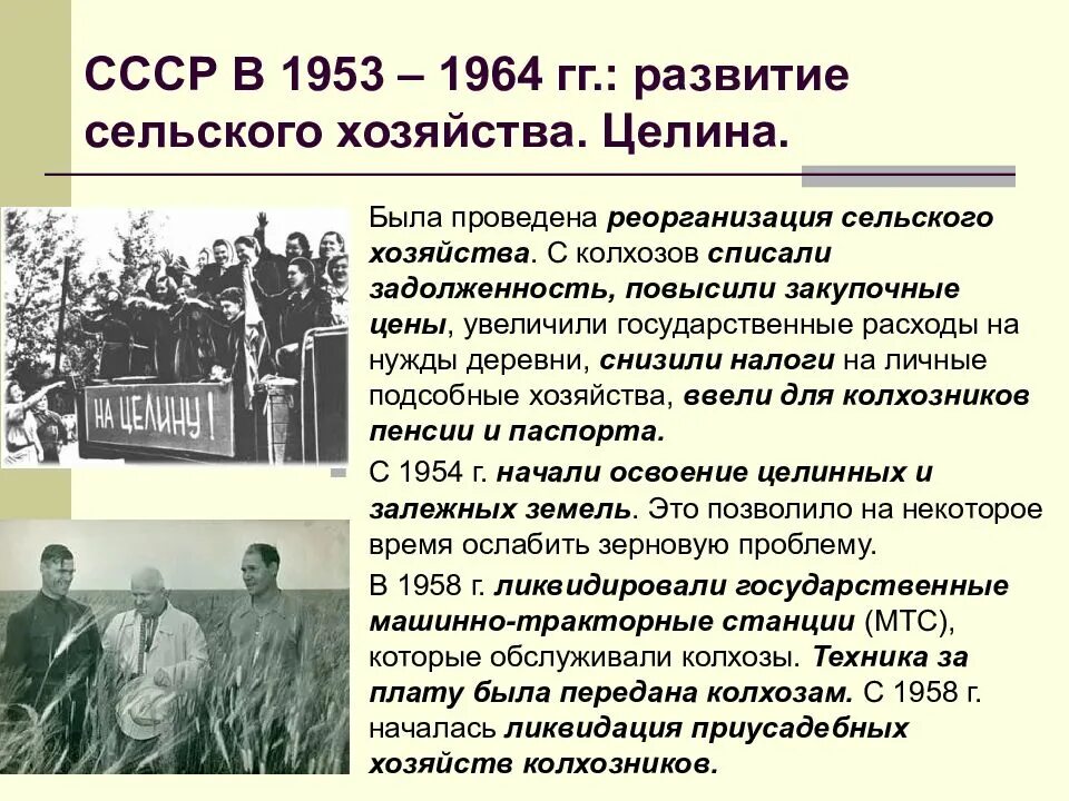 Общества советского типа